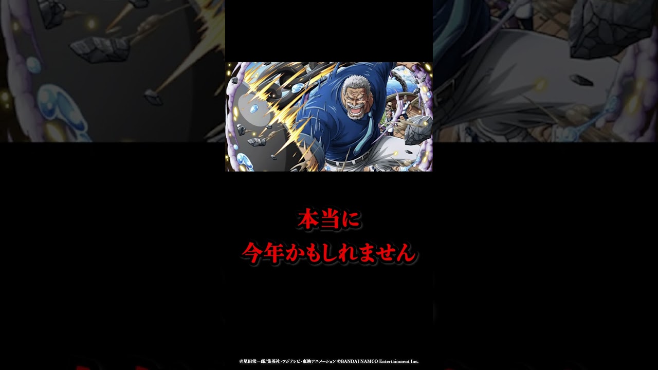 ワンピファンが選ぶそろそろ死ぬかもしれないと思うキャラ3選【ワンピースまとめ】【ワンピース考察】#Shorts