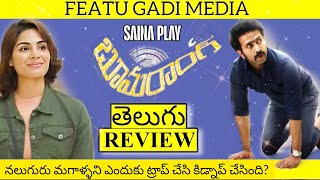 Download lagu Boomerang Movie Review Telugu | Boomerang Telugu Review| Boomerang Review | Boomerang Review Telugu mp3 Download lagu Boomerang Movie Review Telugu | Boomerang Telugu Review| Boomerang Review | Boomerang Review Telugu mp3