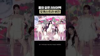 동화 같은 러브어택
