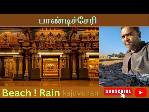 #பாண்டிச்சேரி ! Beach ! Morning Rain ! #Food #Travel #pondiccherrytourist