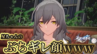 メインストーリー進める！第2の惑星 「羅浮（ラフ）」へいこうぜ！！【崩壊スターレイル/Part38】