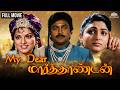 My Dear Marthandan மை டியர் மார்த்தாண்டன் Full Tamil Movie H