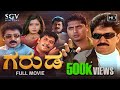 Garuda Kannada Full Movie Devaraj Shobhraj Madan Mallu Mohan Das Harish Roy