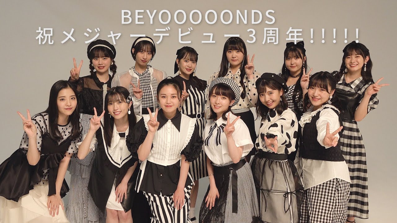 BEYOOOOONDS 9月28日に2ndオリジナルアルバム『BEYOOOOO2NDS』の発売が決定！ さらに初の日本武道館単独公演のライブDVD＆Blu-rayも同時発売決定！