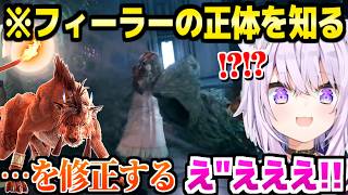 【FF7リメイク】ついに"フィーラー"を知ったおかゆ,レッドが話す正体に驚愕＋ドミノ市長～ソードダンス戦面白まとめ【ホロライブ 切り抜き/猫又おかゆ】※ネタバレあり