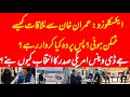 EXCLUSIVE Why US President Donald Trump Selected JD Vance Who Coordinated Meeting Of Imran Khan