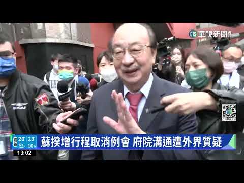 不認"突襲"發現金 蘇揆:總統裁示適時規劃