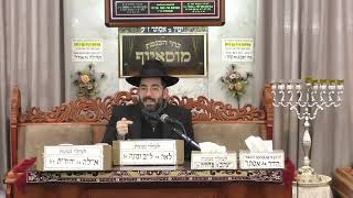 הרב עוזי בוסקילה • שמירת הלשון •  בית הכנסת מוסאיוף