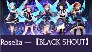 【中日歌詞】「BLACK SHOUT」 - Roselia