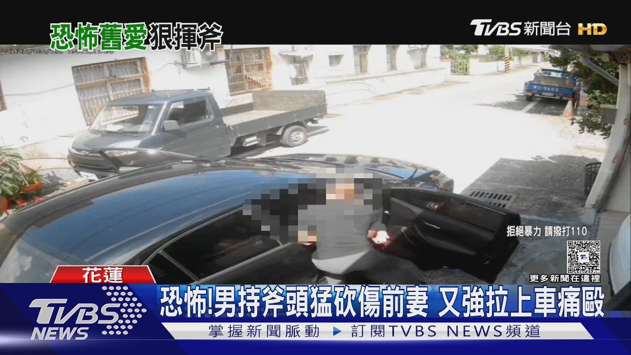 恐怖!男持斧頭猛砍傷前妻 又強拉上車痛毆