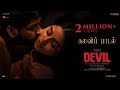 Devil Kalavi Paadal Lyric Video Mysskin Vidharth Poorna Aathityaa