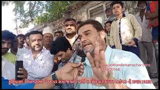 Watch “કુતિયાણા વિધાનસભા વિસ્તારમાં  ગામડે ગામડે સભા યોજી રહ્યા છે સમાજવાદી પાર્ટી ના ઉમેદવાર કાંધલ જાડેજા” on YouTube