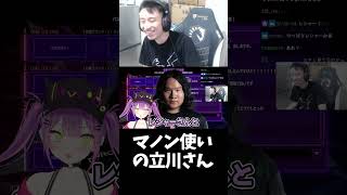 マノン使いの立川さん #常闇トワ #ホロライブ #立川 #切り抜き #電流デスマッチ #スト6 #shorts