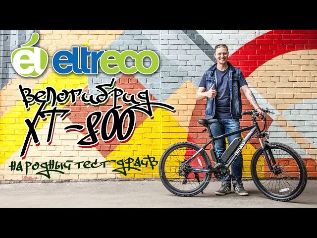 Eltreco XT 800 - народный тест-драйв
