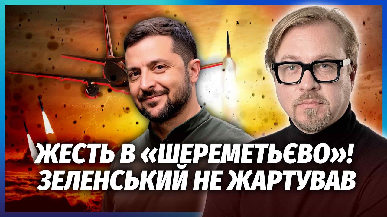 ☝️ЕКСТРЕНО! РОЗГРОМ АВІАЛАЙНЕРА НА ЗЛІТНІЙ ПОЛОСІ! Засікли ДРОН З ВИБУХІВК?