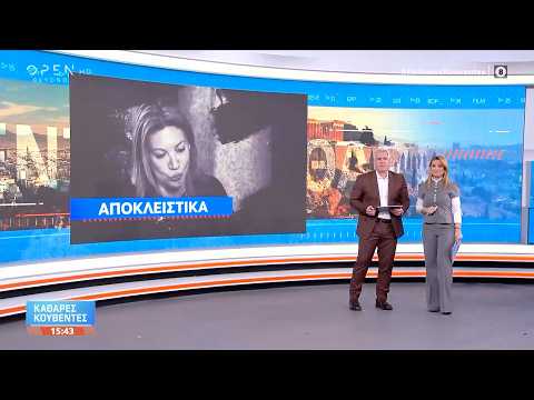 Καθαρές κουβέντες 26/02/26 | Ethnos