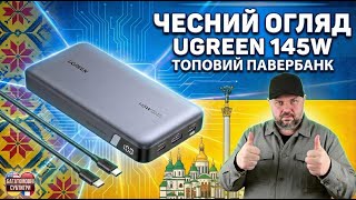 UGREEN PB205 25000mAh 145W Grey (90597) - відео 1