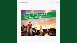 Download lagu Blue Bird -2016 Live Track (Atsugi) - mp3