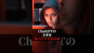【🚨ChatGPT】AIっぽい文章を消す最強プロンプト