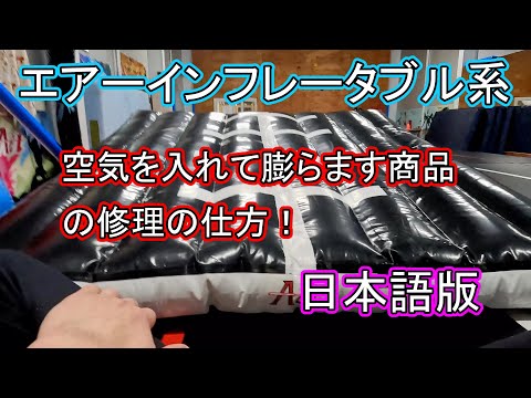 インフレータブルプールの穴を見つける方法