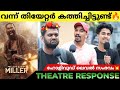 CAPTAIN MILLER Review | Captain Miller Kerala Theatre Response | Dhanush | Shivarajkumar