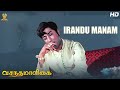 Irandu Manam Full HD Video Song Vasantha Maligai Tamil Full HD Movie Sivaji Ganesan Vanisri