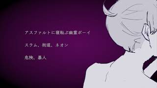 - 再構築したジャンキーナイトタウンオーケストラもかっこいい