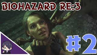 【BIOHAZARD RE:3】バイオハザードRE３(Zバージョン)#2
