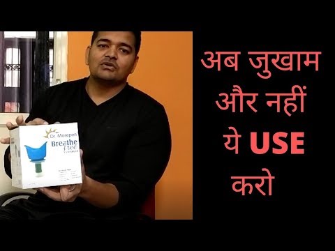 Dr.Morepen Breathe Free Vaporizer