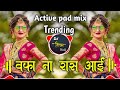 Wafa Na Raas Aayee Song  | Hindi Trending DJ song  | Active pad sambal mix  | Dj shivam kaij