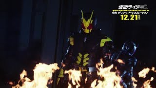 Kamen Rider- Reiwa The First Generation TVCM 1 (English Subs)