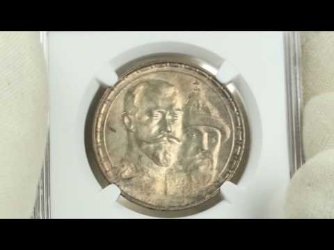 Coins.ee Auction 33. Russia Rouble 1913 BC - 300 years of Romanovs dynasty - NGC MS64