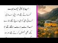 Chacha Hamare Ghar Aaye The Romantic Story Moral Story An Emtional Story Motivational Story