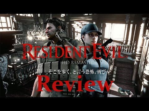 resident evil hd remaster xbox 360 sortie