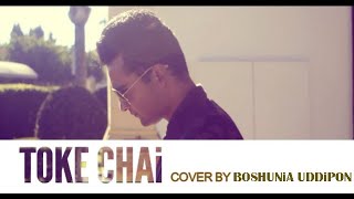 Toke Chai | Teko (টেকো)| Ritwick Chakraborty | Srabanti | Timir Biswas | Cover
