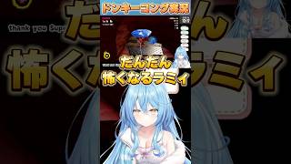 だんだん怖くなるラミィ【#ホロライブ  /切り抜き/#雪花ラミィ 】