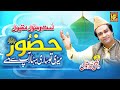 Super Hit Hert Touching Qawwali Huzoor Meri Sari Bahar Ap Danish Mumtaz Qawwal Wa Hamnawa 2022