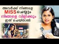 How To Make Him Miss You Malayalam Relationship Videos Sinilathakrish