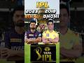 Rinku Singh 2023 VS Ms Dhoni 2018 In IPL Shorts Youtubeshort Ipl