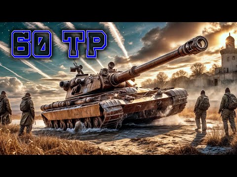 Mastering the 60TP: 10.5K Damage Domination in World of Tanks (WoT)