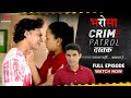 Crime Patrol Dastak | Bharosa | EP - 151 | भरोसा | Full Episode #crime