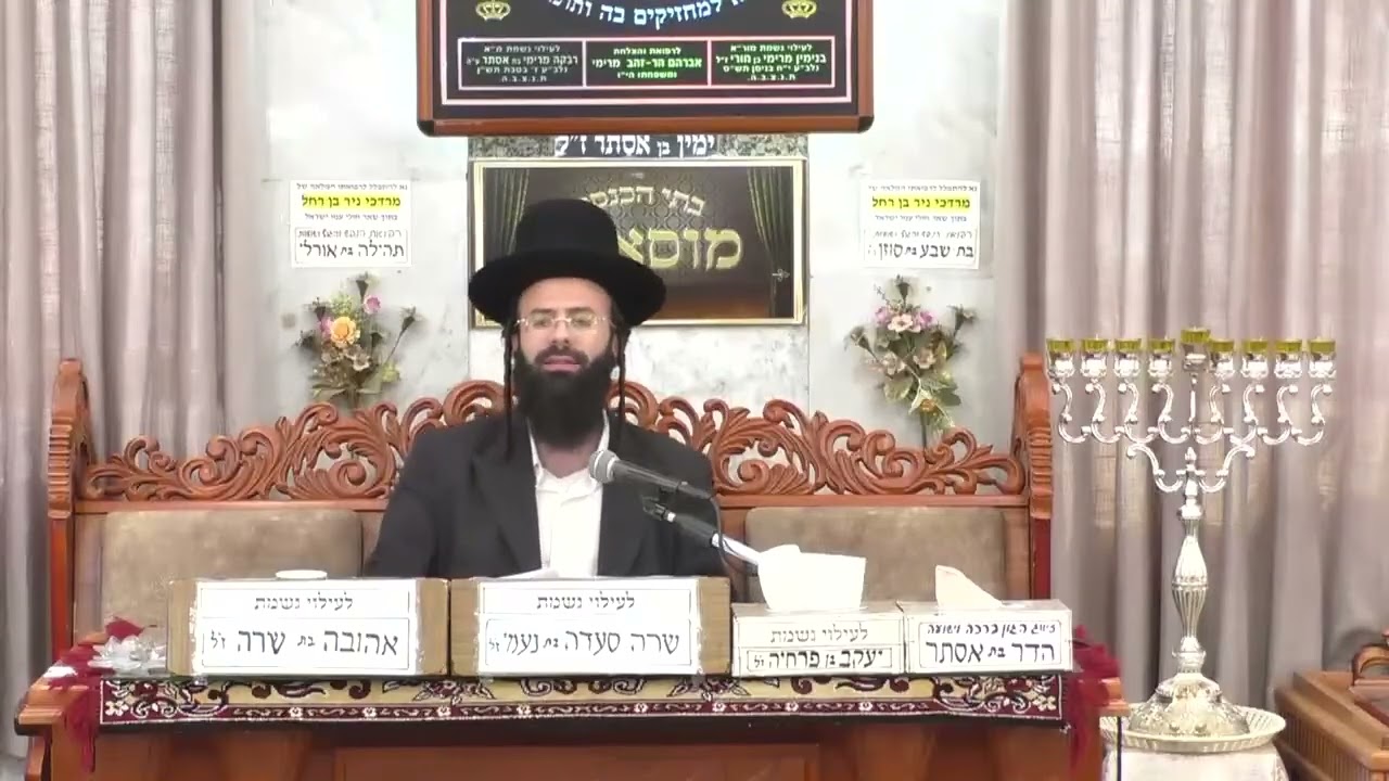 הרב אליאור מויאל דברים אקטואלים בהלכות מוקצה