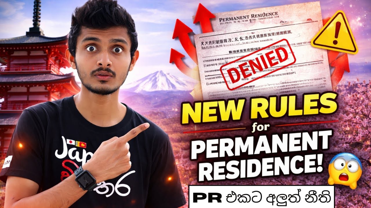 Japan Wisthara | PR එකට අලුත් නීති  | New Rules for PR Applications | Permanent Residence New Rules