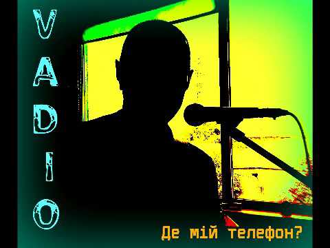 VadioRadio - Де мій телефон?