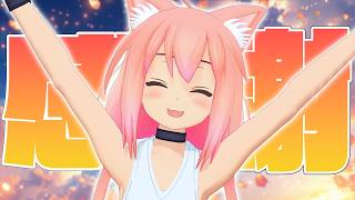 クラファン第２のストレッチゴールありがとう！明日で終了です！【猫宮ひなた】