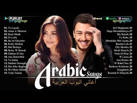 Top Arabic Songs 2025 – Full Album Hits by Sherine, Saad Lamjarred 🎧 أفضل الأغاني العربية 2025