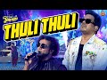 Thulli Thuli Song DATE WITH YUVAN YUVAN LIVE CONERT U1 BLACKSHEEP EVENTS
