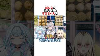 大事なことをバラされてめちゃくちゃ怒るすうちゃん#vtuber #ホロライブ #水宮枢