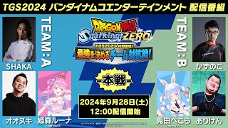 [Vtub] 七龍珠新遊戲姬森露娜vs兔田pekora