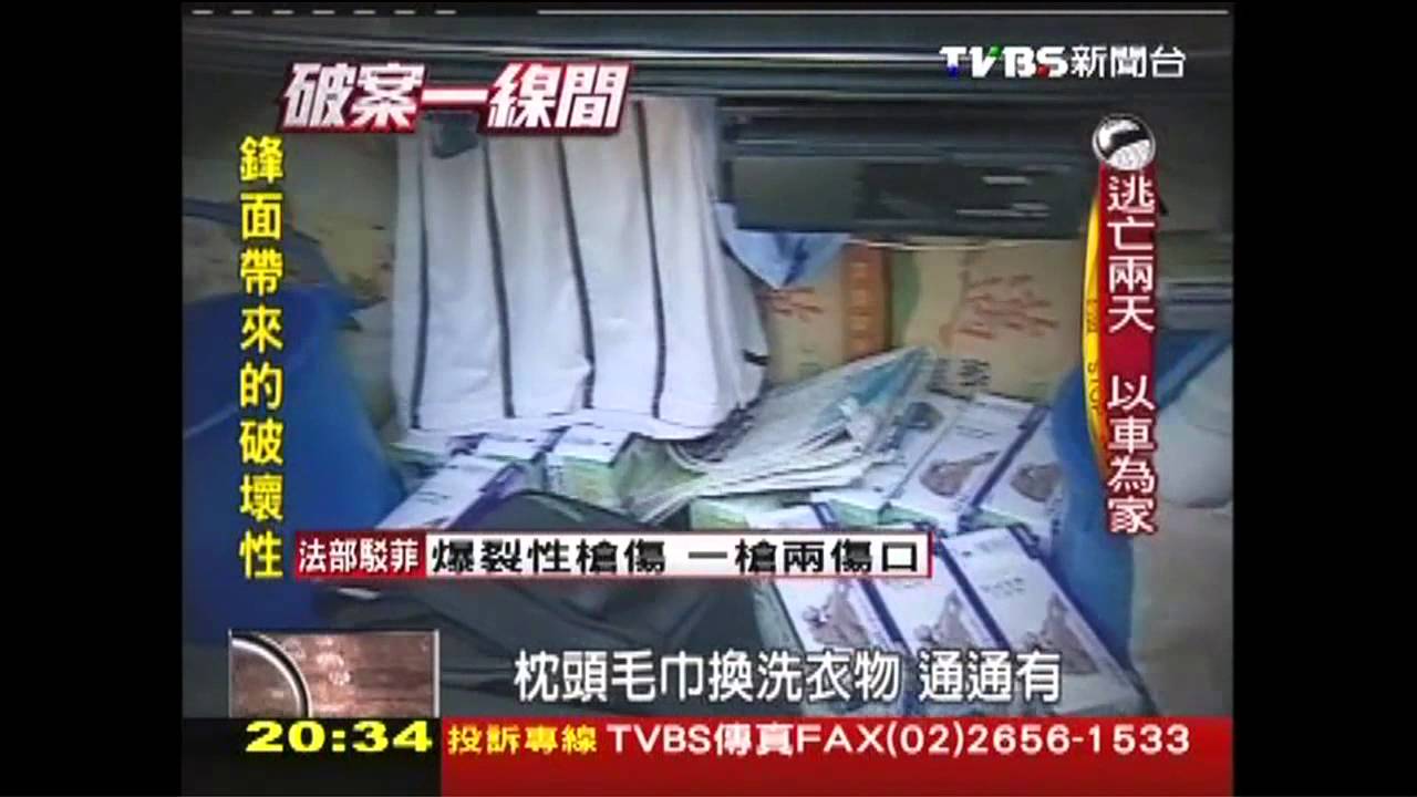 【破案一線間】縱火燒3童! 運將「報馬仔」擋車逮嫌